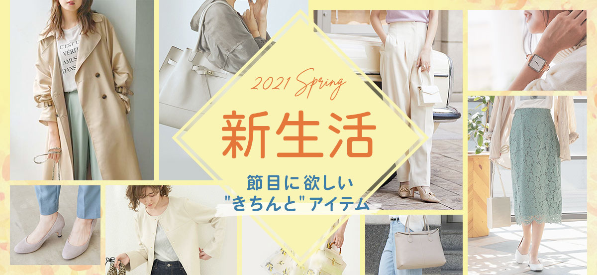 ファッション通販 Fashion Walker