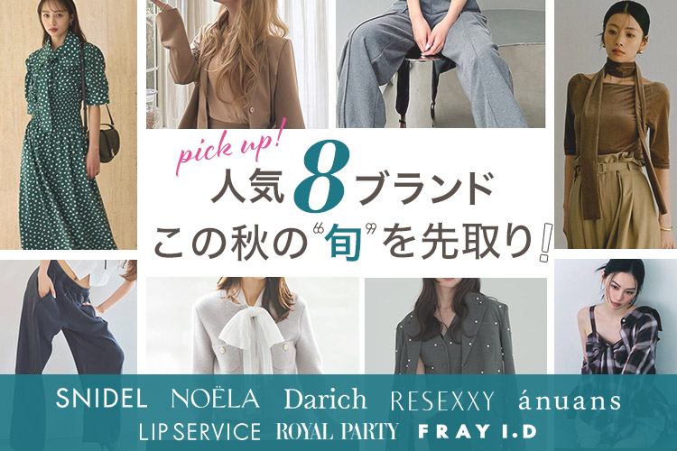 ファッション通販 FASHION WALKER