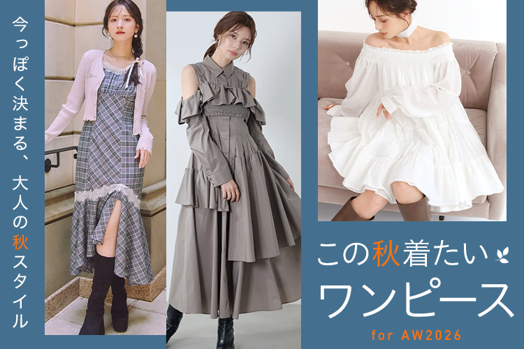 アニュアンス anuans 【訳あり新品】チュールエンブロイダリーレース