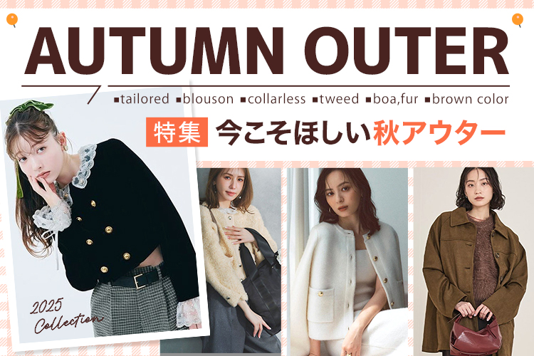 ファッション通販 FASHION WALKER