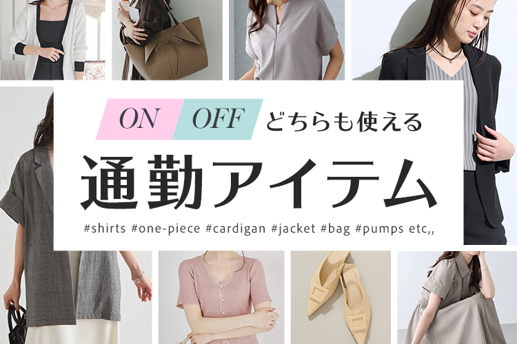ファッション通販 FASHION WALKER