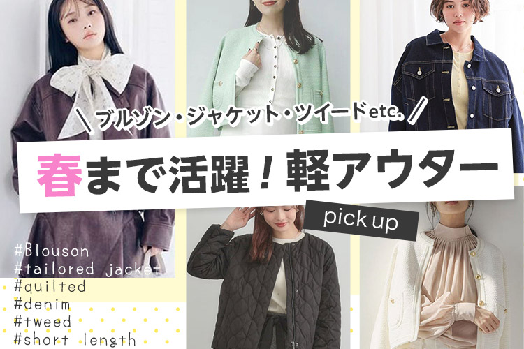 フレイ アイディー FRAY I.D 【2025年福袋】【FRAY I.D】2025年 HAPPY