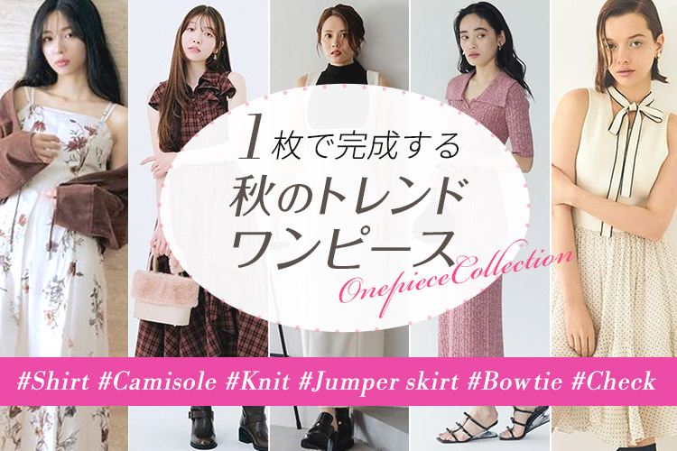 ファッション通販 FASHION WALKER