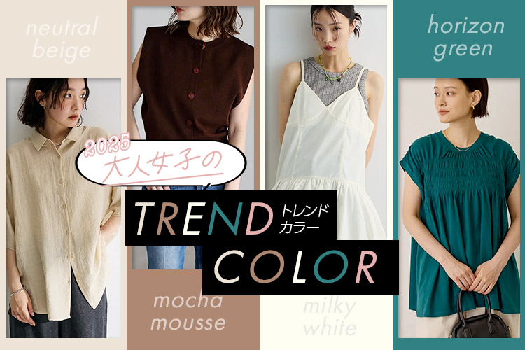 ファッション通販 FASHION WALKER